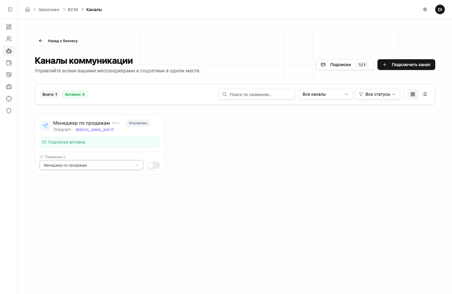 Чат-бот Telegram привязан к нейросети — выбор ИИ-сотрудника для автоответов