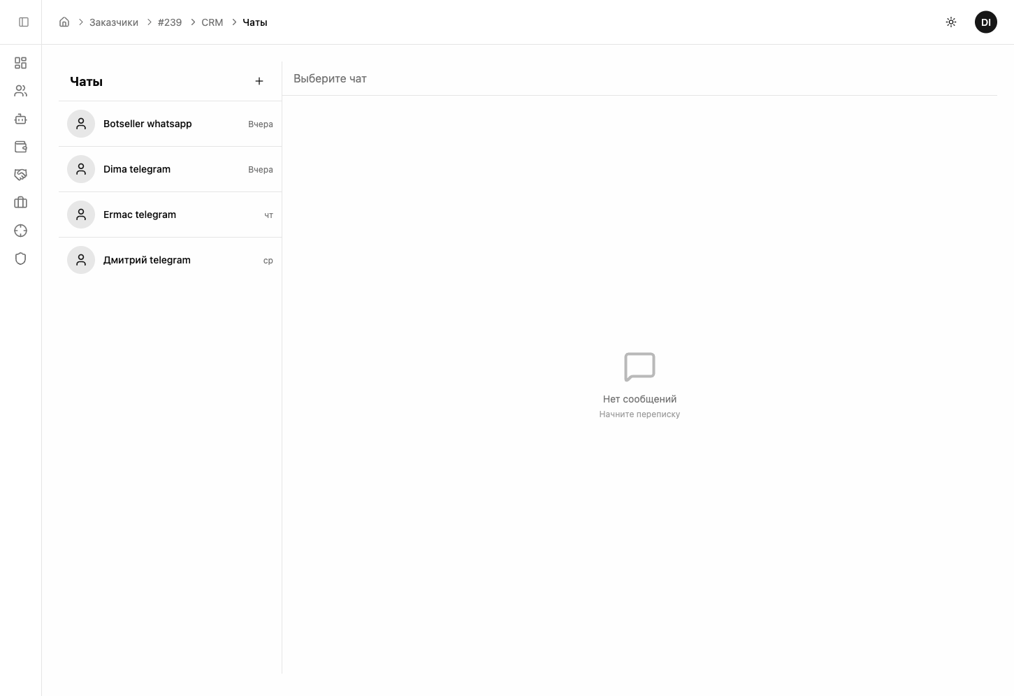 Список диалогов в CRM Botseller — все переписки в одном месте