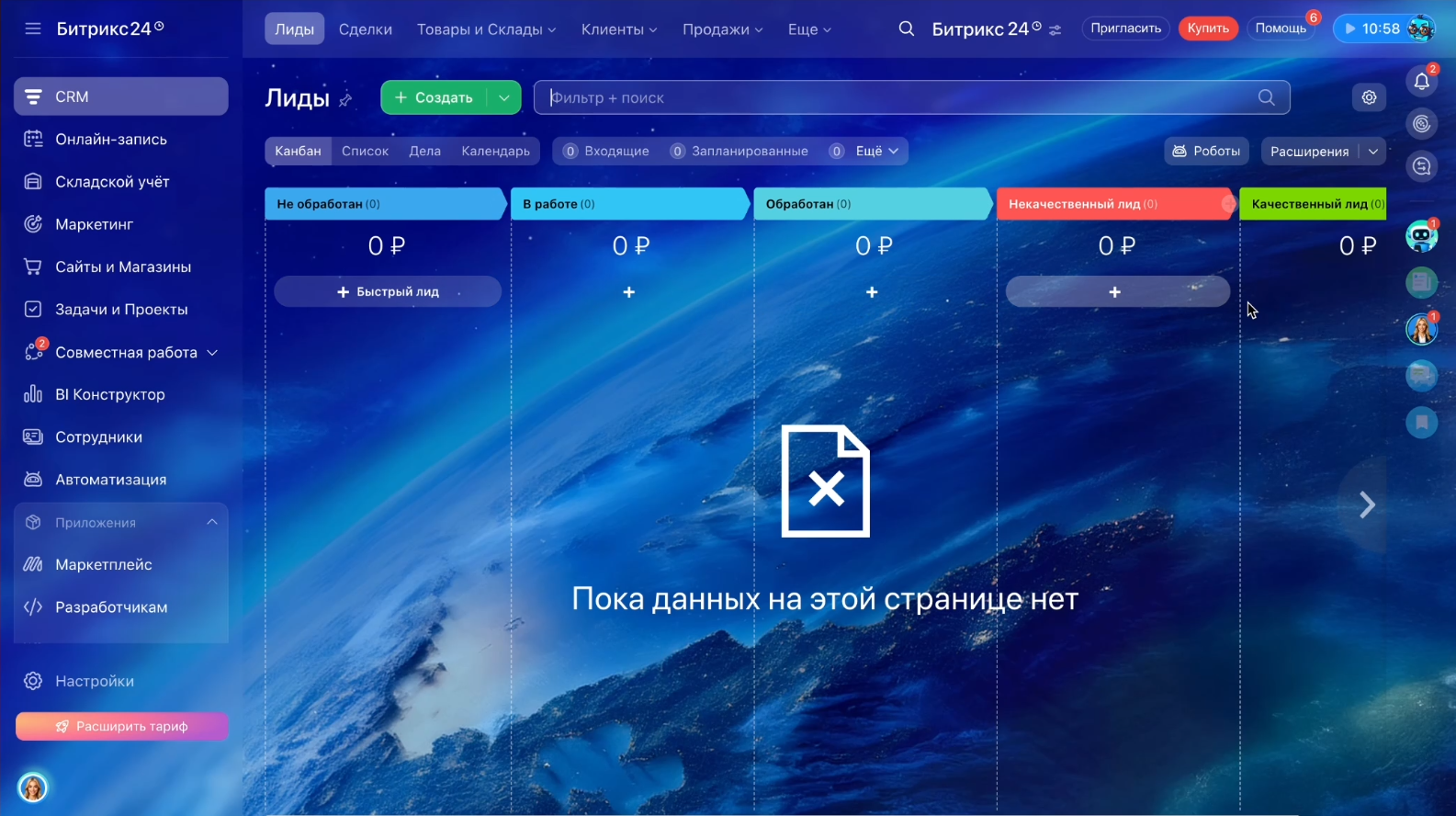 Битрикс24 — воронка лидов, синхронизированная с Botseller