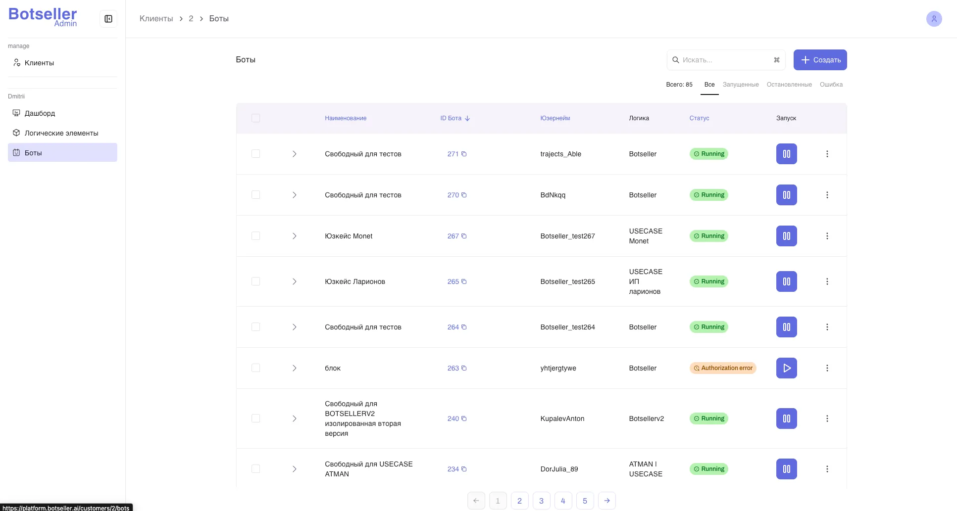 CRM интеграция с мессенджерами